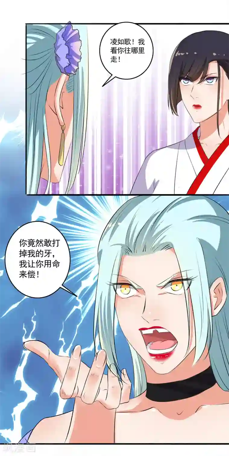 嚣张狂妃第89话 当我们瞎？