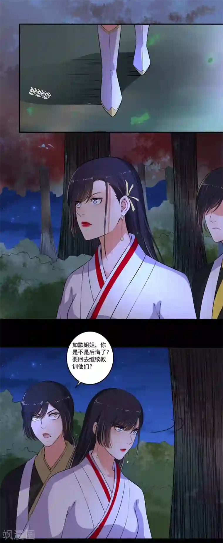 嚣张狂妃第89话 当我们瞎？