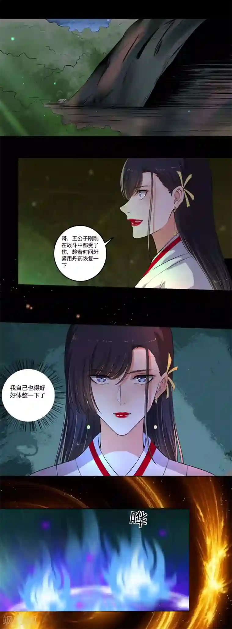 嚣张狂妃第89话 当我们瞎？