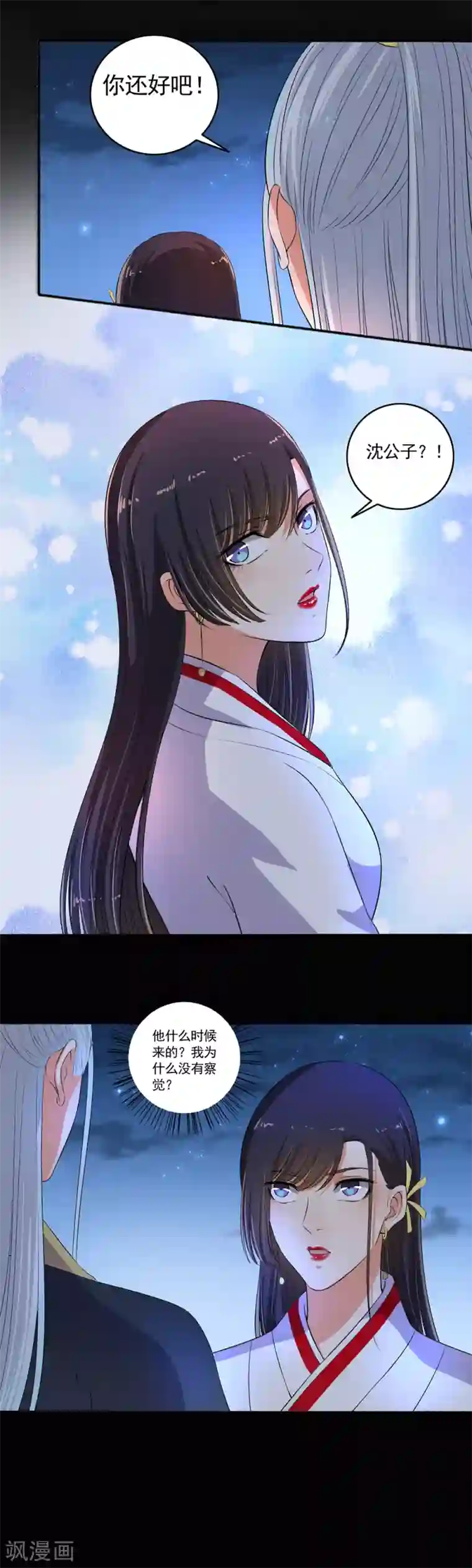 嚣张狂妃第89话 当我们瞎？