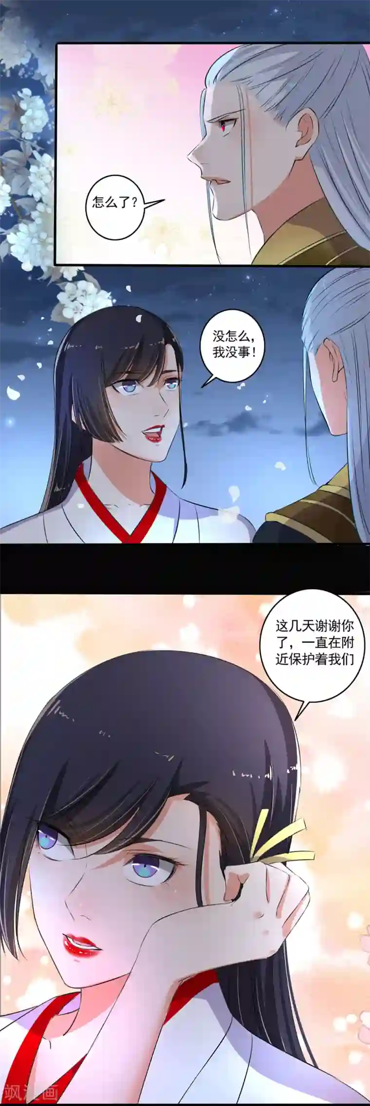 嚣张狂妃第89话 当我们瞎？