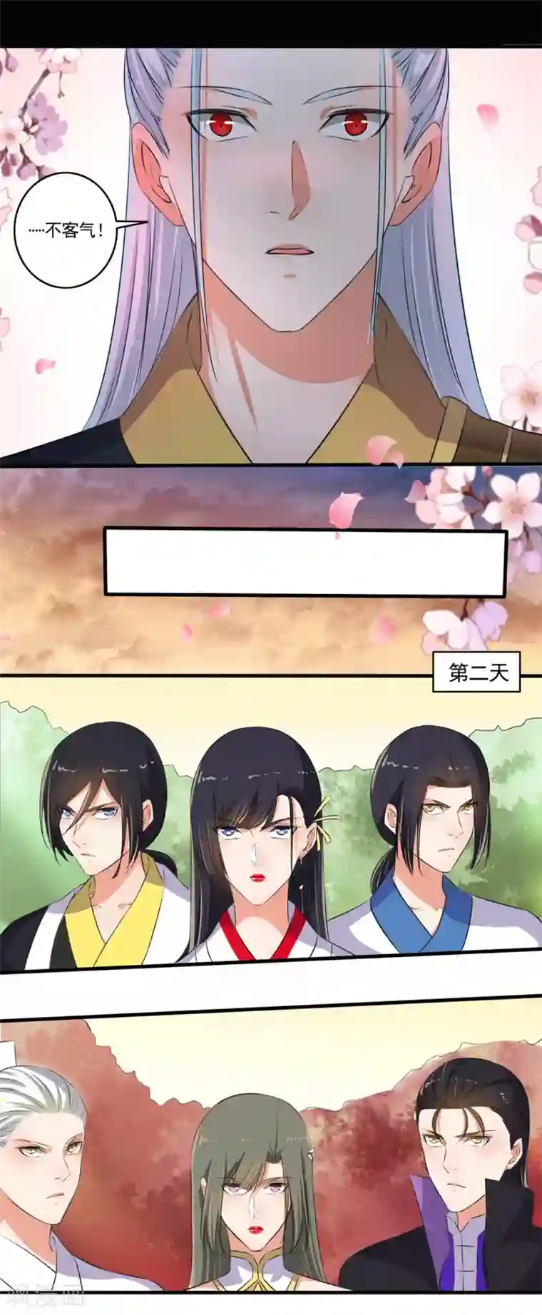 嚣张狂妃第89话 当我们瞎？