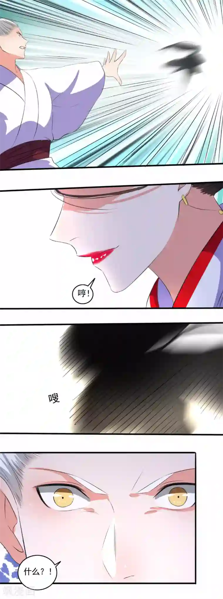 嚣张狂妃第90话 受死吧！