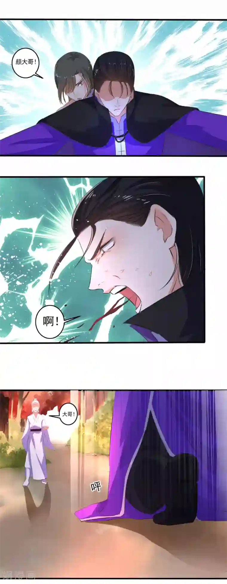 嚣张狂妃第90话 受死吧！