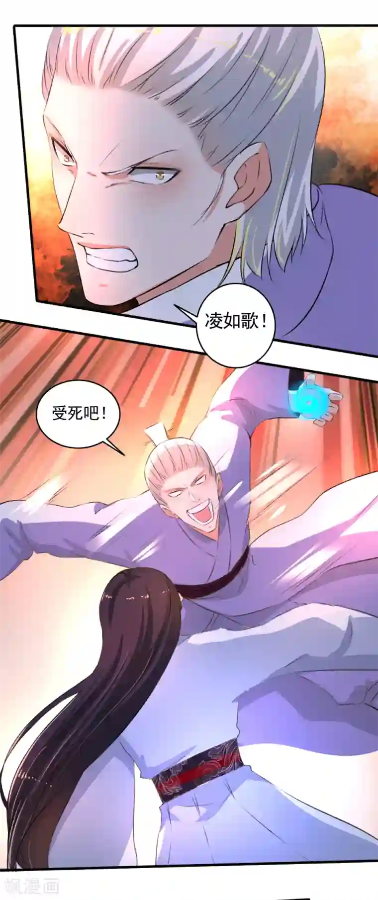 嚣张狂妃第90话 受死吧！