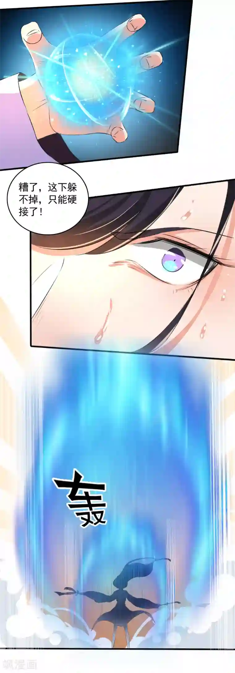 嚣张狂妃第90话 受死吧！