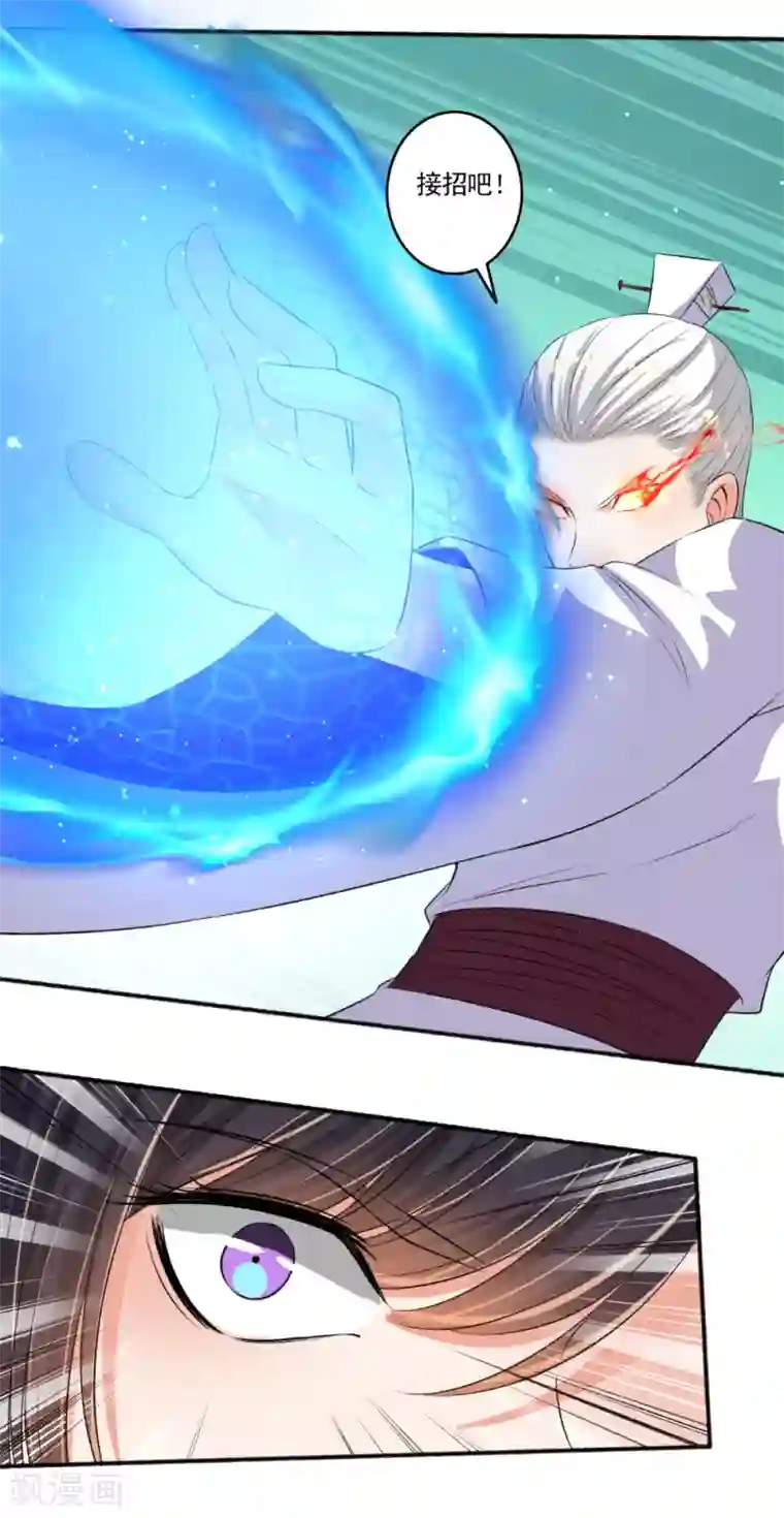 嚣张狂妃第90话 受死吧！