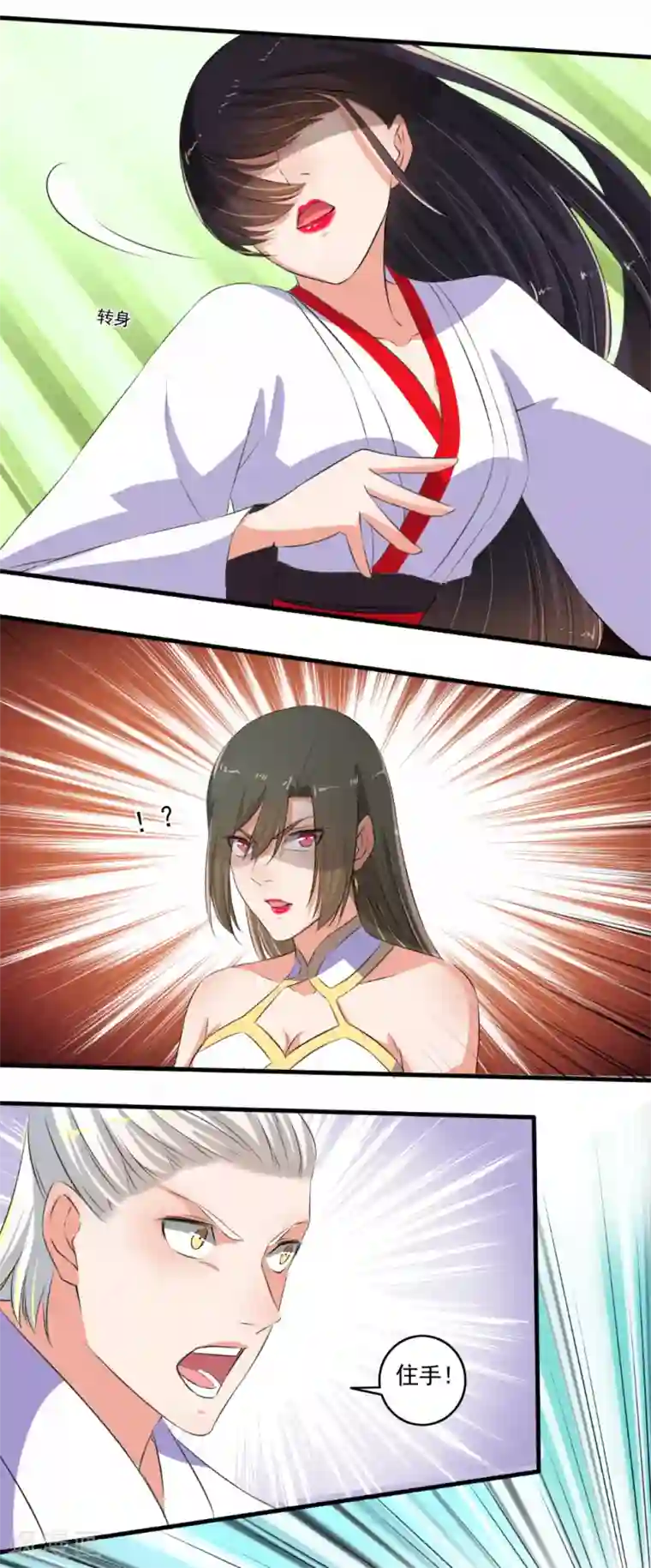 嚣张狂妃第90话 受死吧！