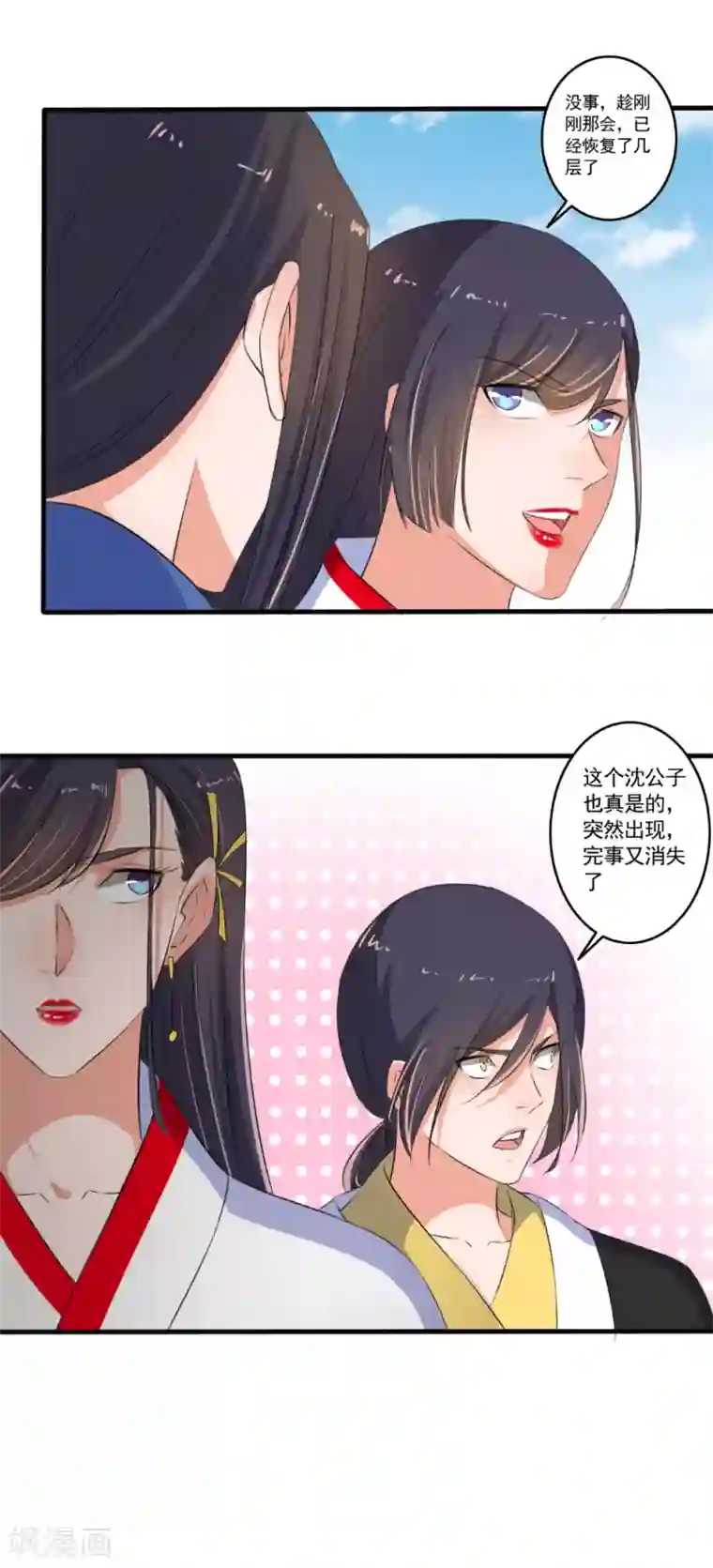 嚣张狂妃第91话 男神帅气登场！