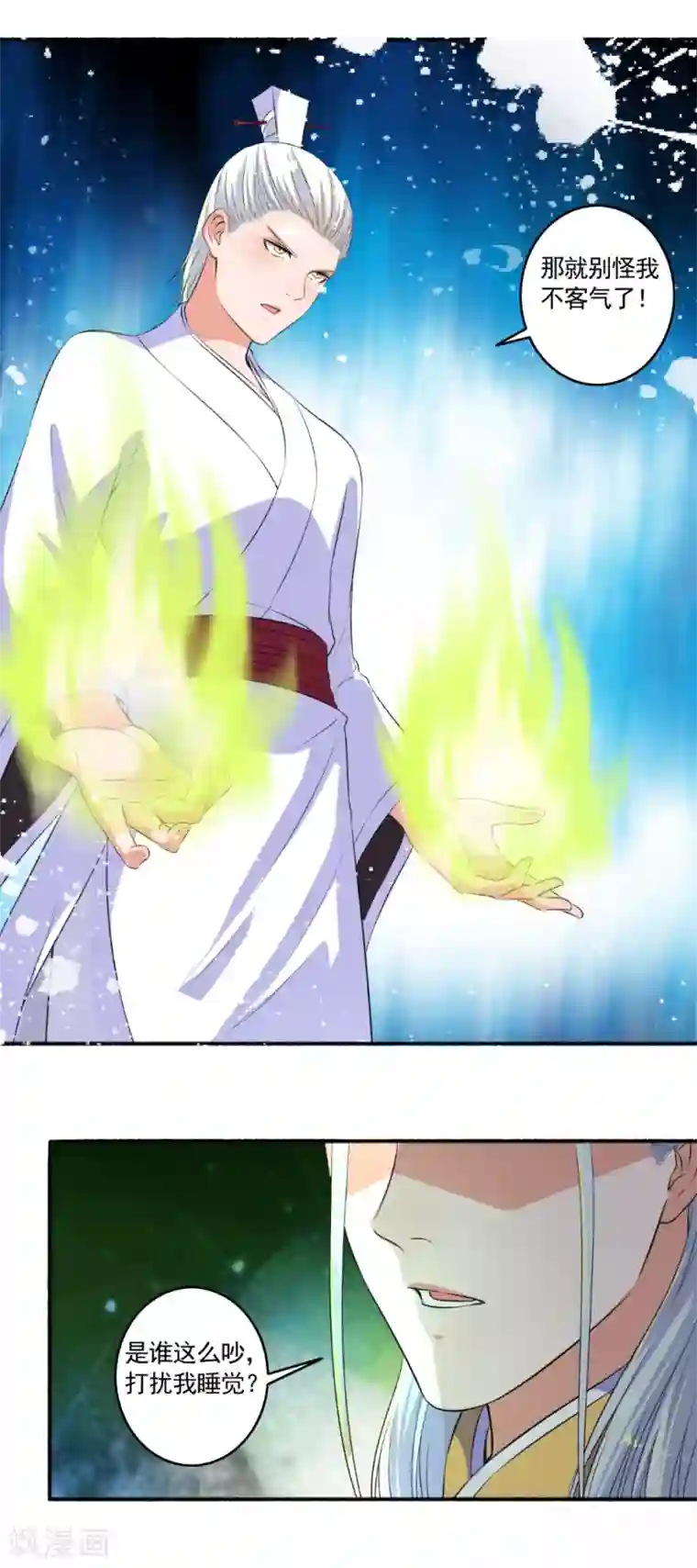 嚣张狂妃第91话 男神帅气登场！