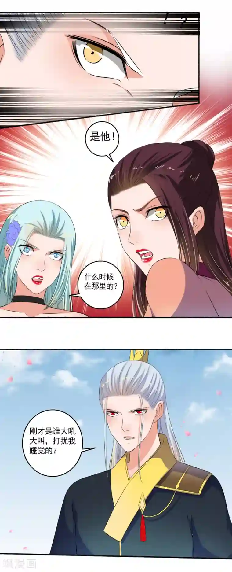 嚣张狂妃第91话 男神帅气登场！