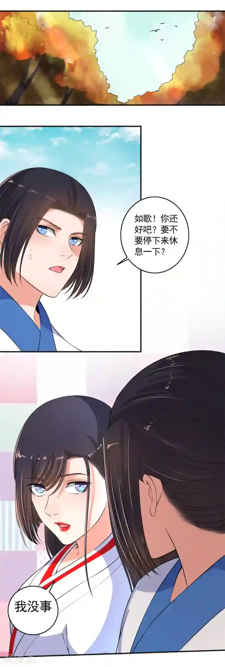 嚣张狂妃第92话 出事儿了