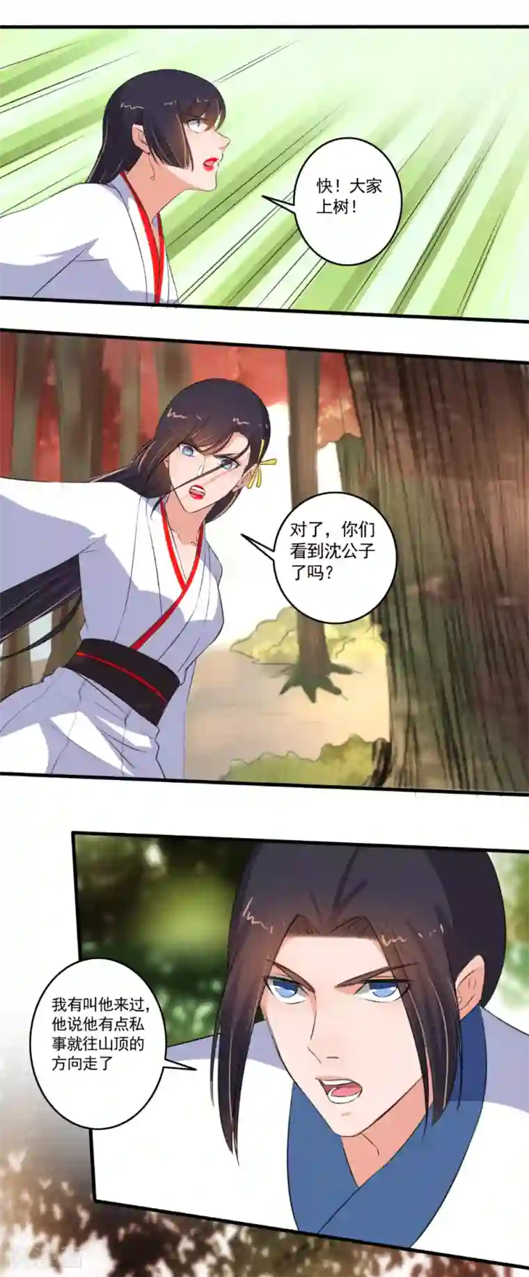 嚣张狂妃第93话 万兽奔腾！