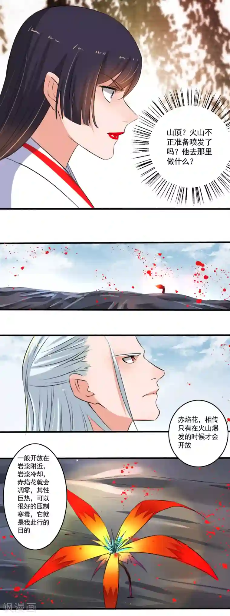 嚣张狂妃第93话 万兽奔腾！