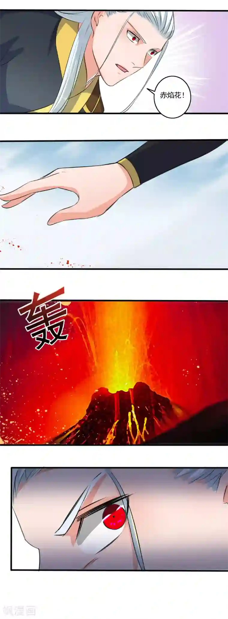 嚣张狂妃第93话 万兽奔腾！