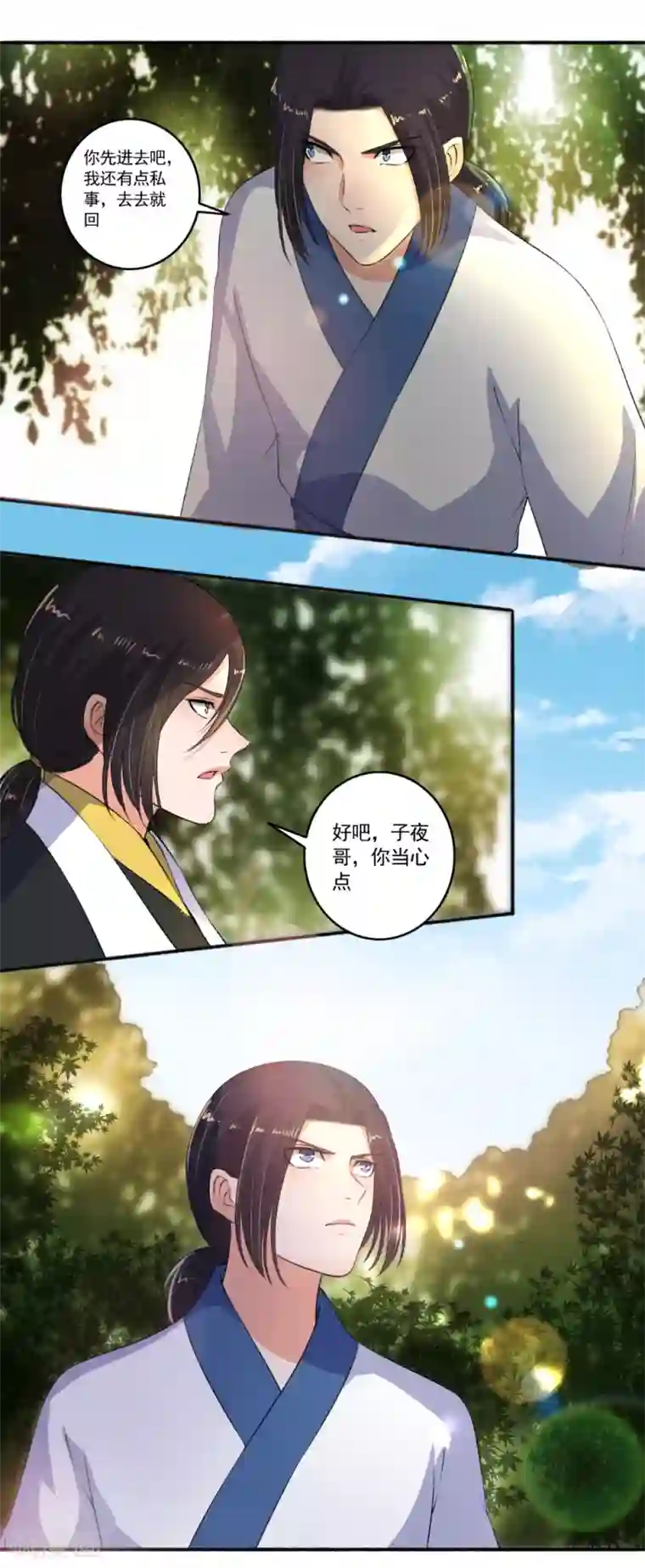 嚣张狂妃第93话 万兽奔腾！