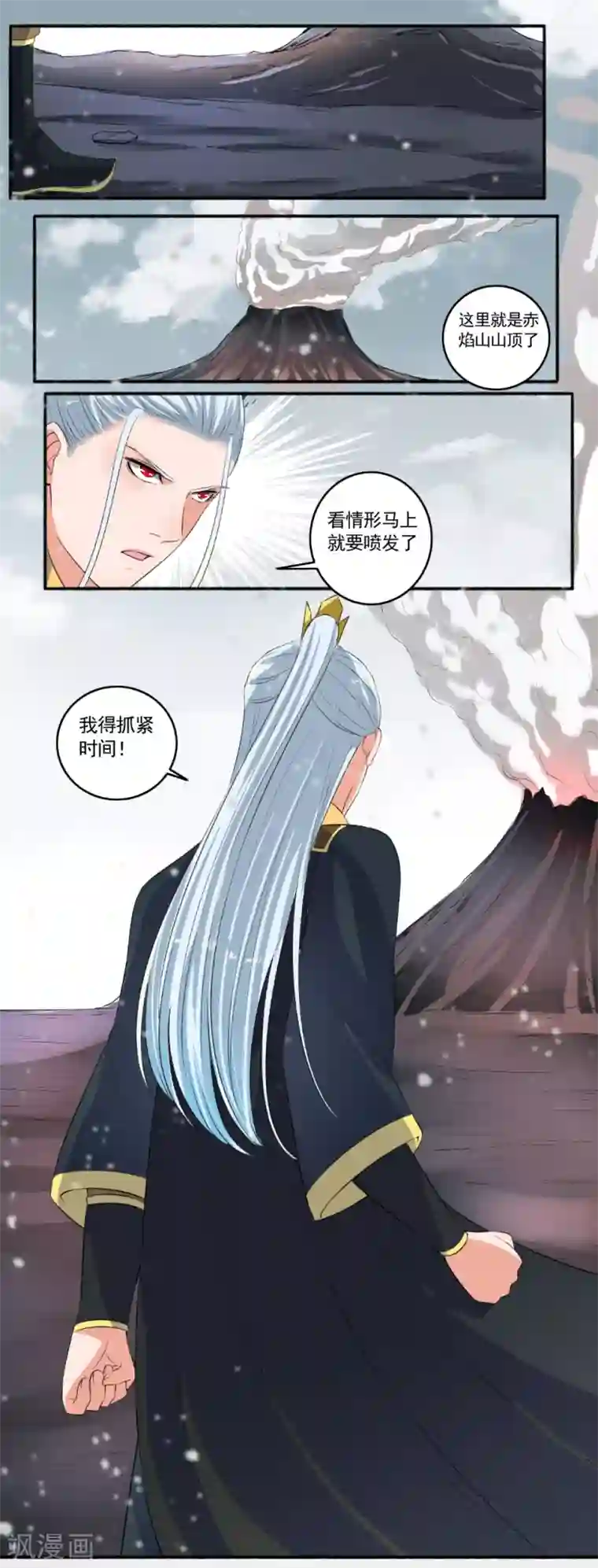 嚣张狂妃第93话 万兽奔腾！
