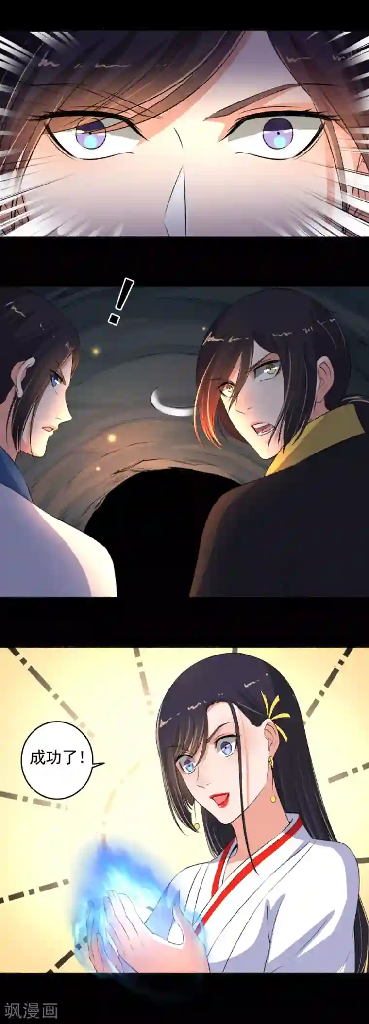 嚣张狂妃第93话 万兽奔腾！