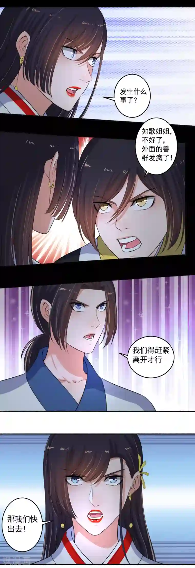 嚣张狂妃第93话 万兽奔腾！