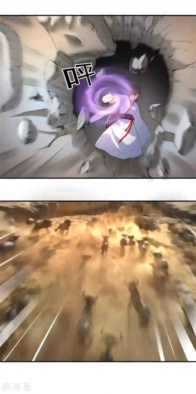 嚣张狂妃第93话 万兽奔腾！