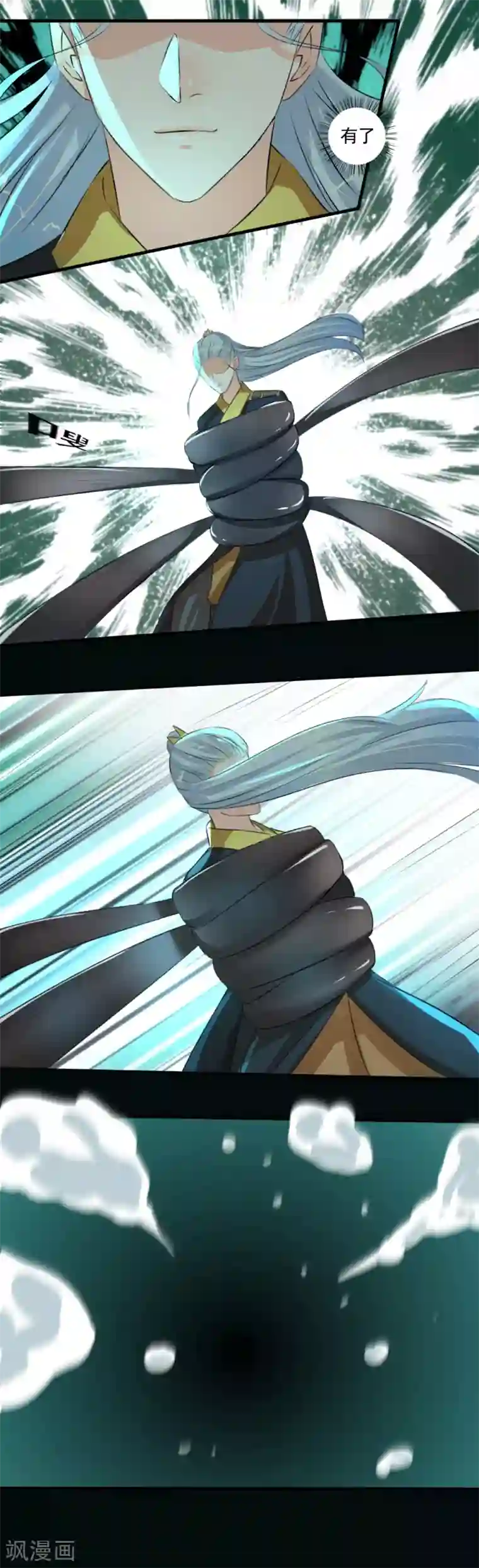 嚣张狂妃第94话 男神遇困