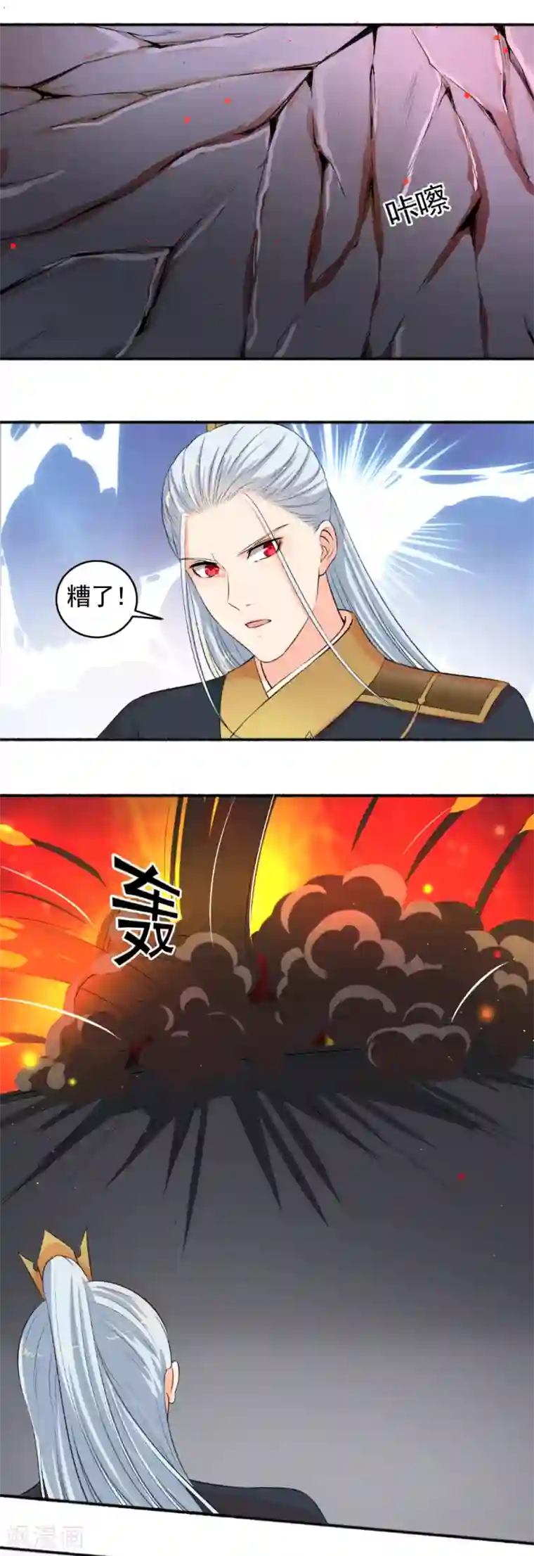 嚣张狂妃第94话 男神遇困