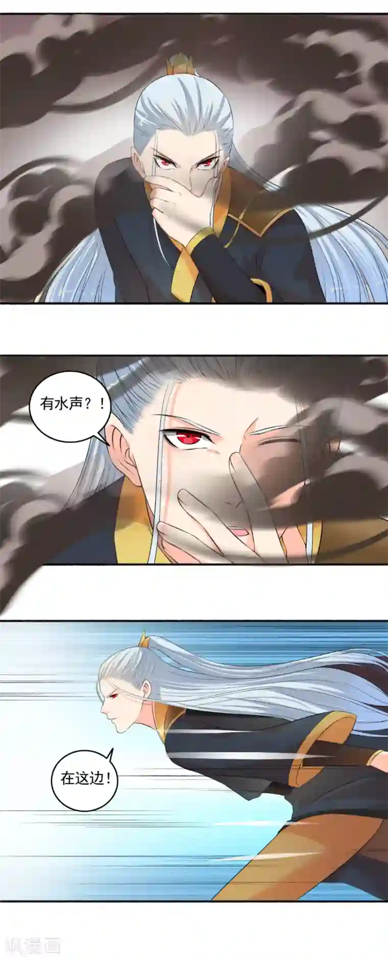 嚣张狂妃第94话 男神遇困