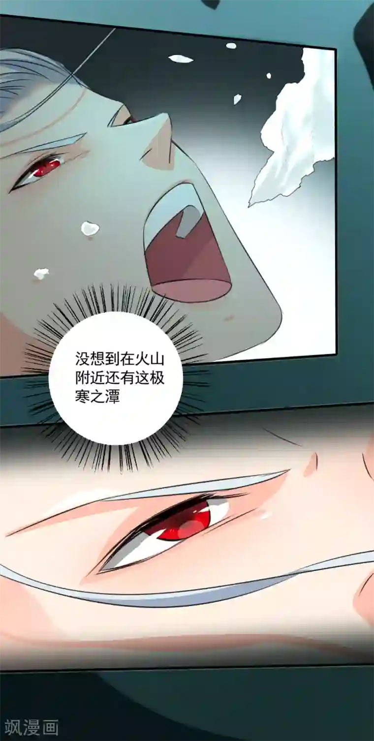 嚣张狂妃第94话 男神遇困