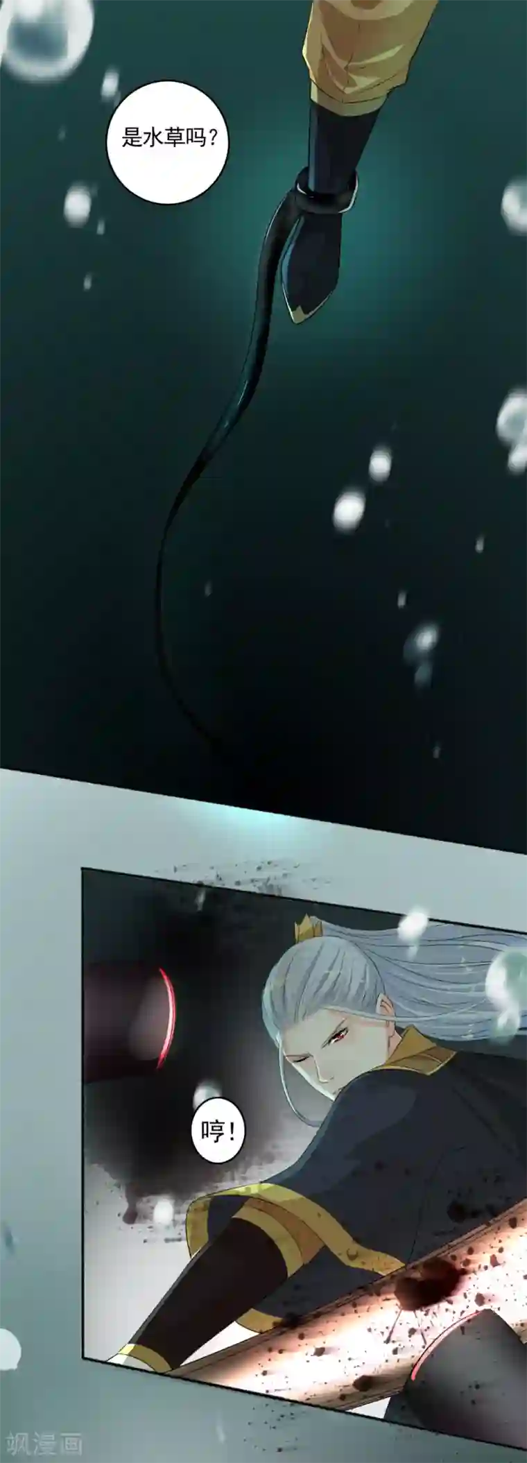 嚣张狂妃第94话 男神遇困