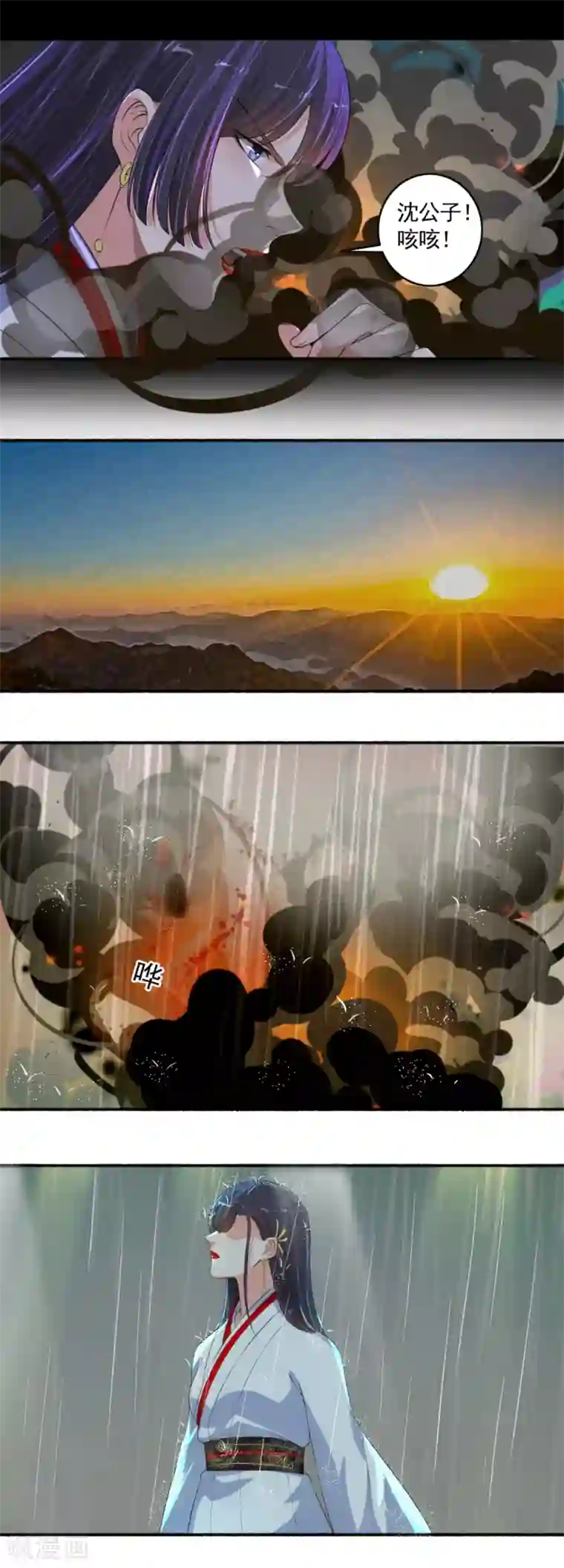 嚣张狂妃第95话 我一定要找到你