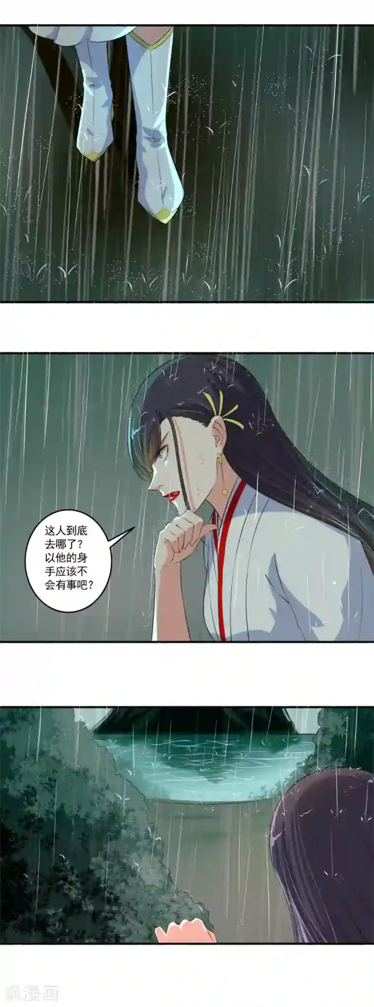 嚣张狂妃第95话 我一定要找到你