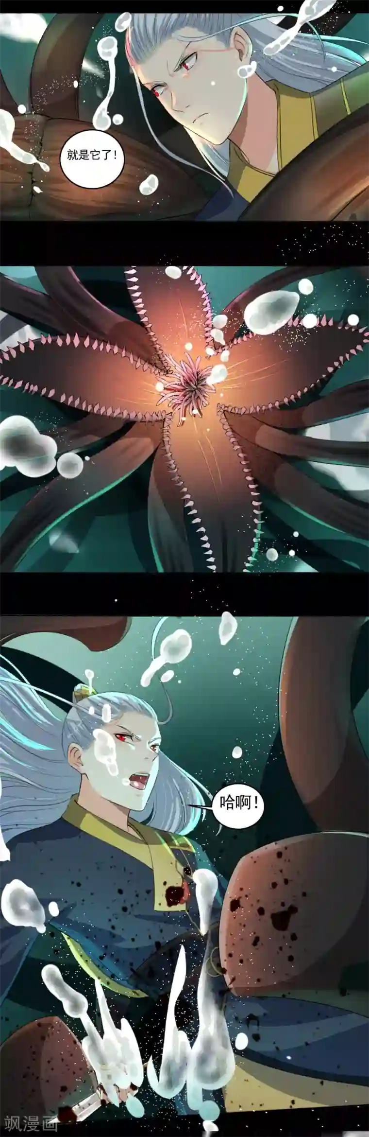 嚣张狂妃第95话 我一定要找到你