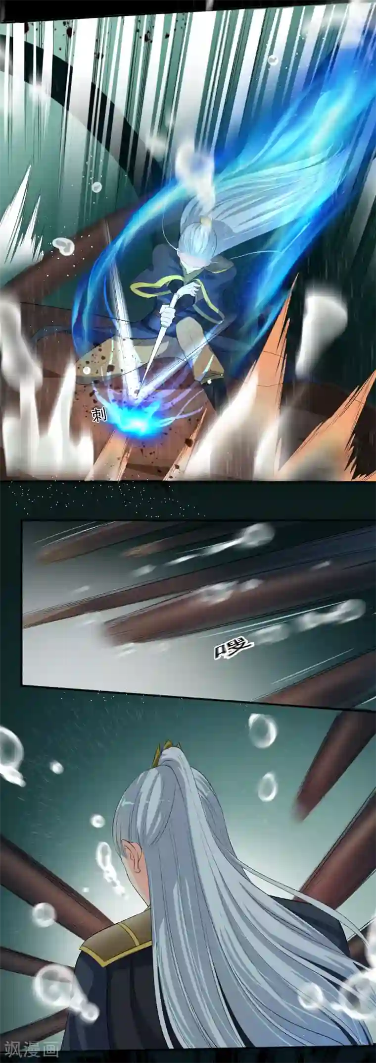 嚣张狂妃第95话 我一定要找到你