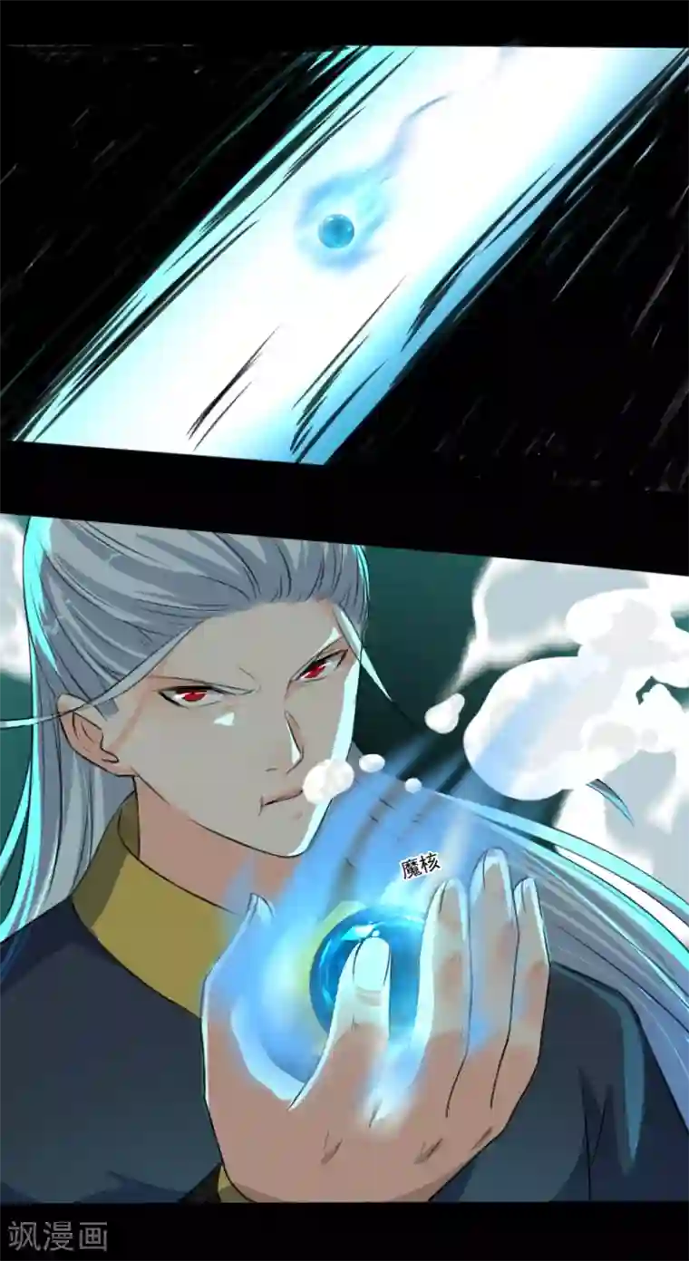 嚣张狂妃第95话 我一定要找到你