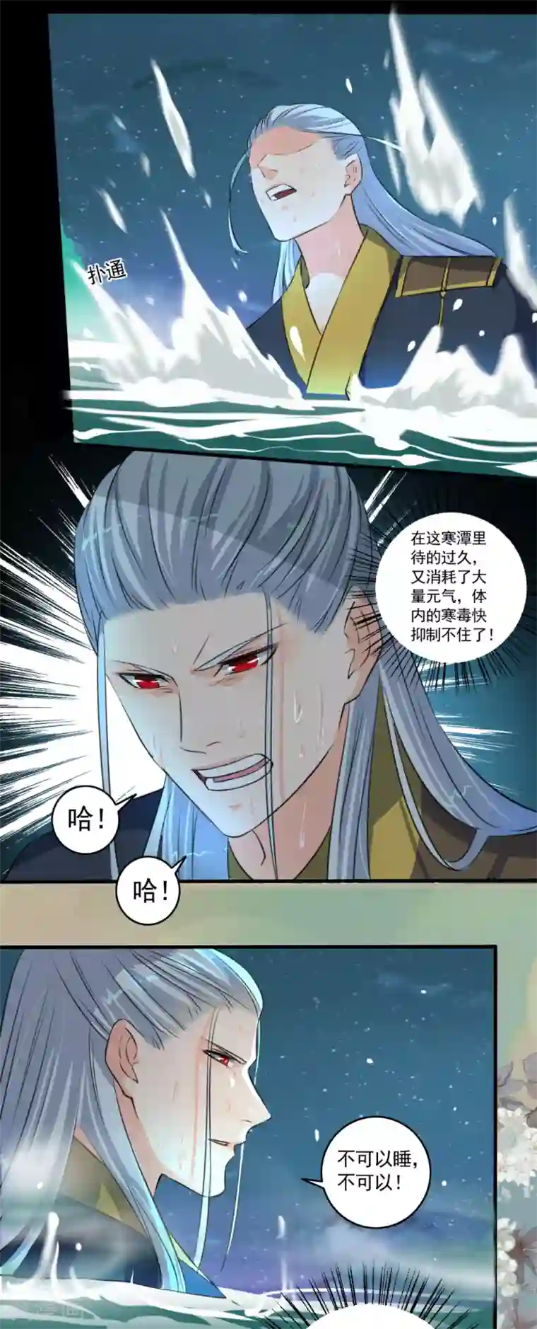 嚣张狂妃第95话 我一定要找到你