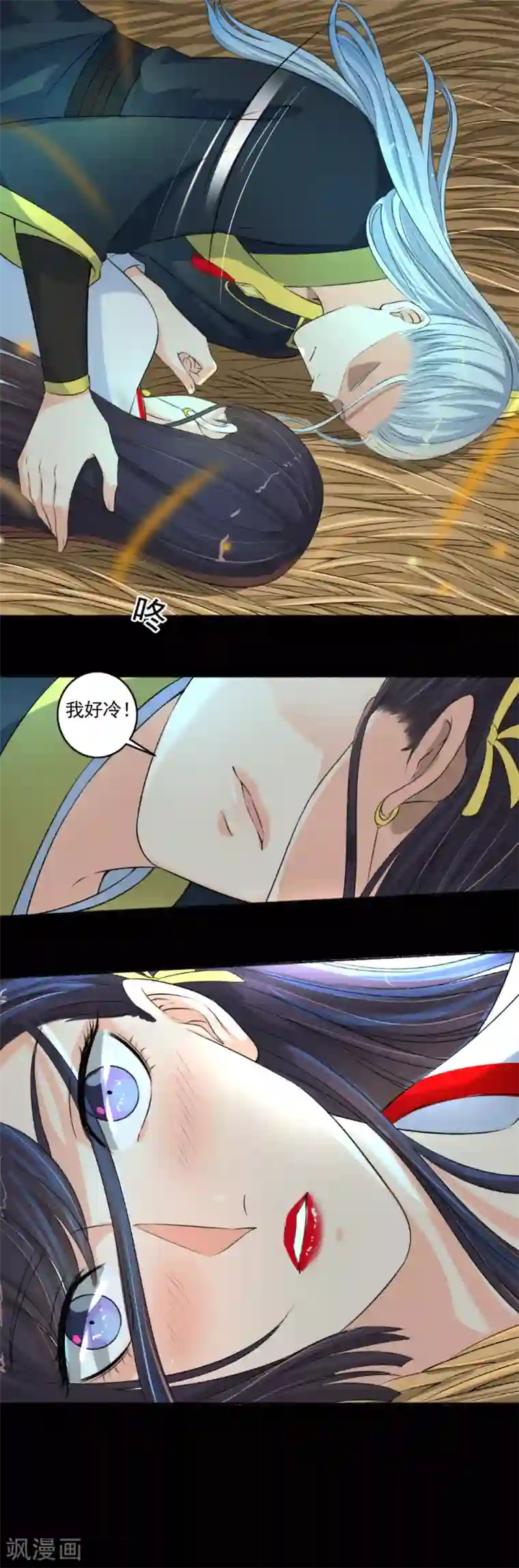 嚣张狂妃第96话 男女授受不亲啊