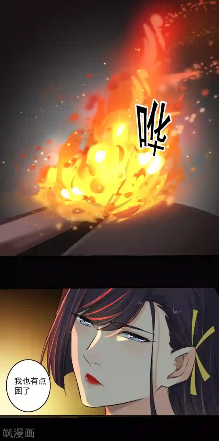 嚣张狂妃第96话 男女授受不亲啊