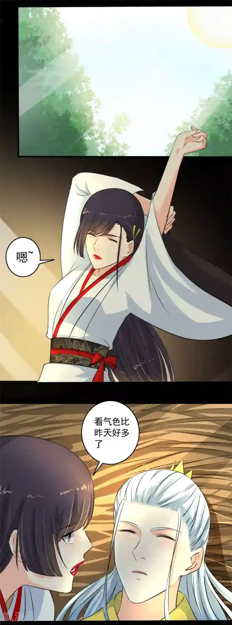 嚣张狂妃第96话 男女授受不亲啊