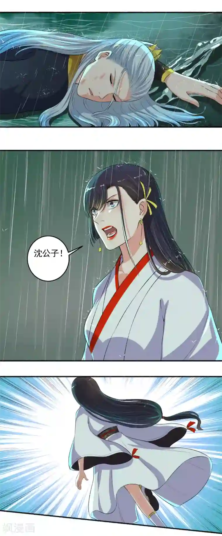 嚣张狂妃第96话 男女授受不亲啊