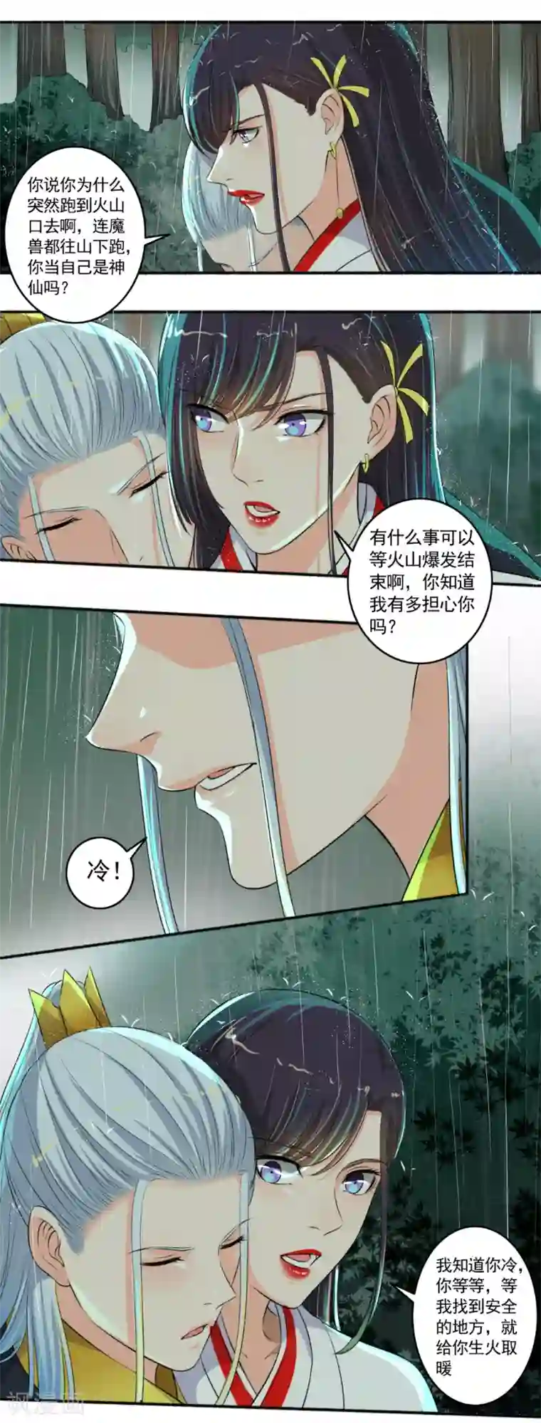 嚣张狂妃第96话 男女授受不亲啊
