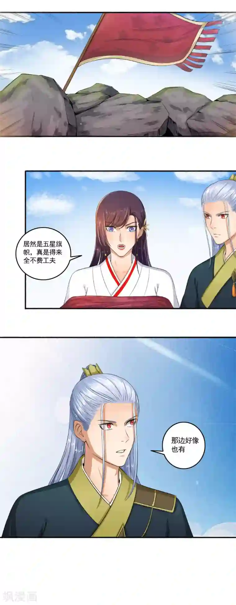 嚣张狂妃第97话 先疗伤吧！