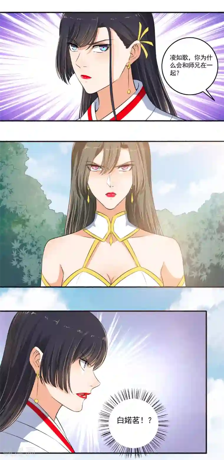 嚣张狂妃第98话 气死你！