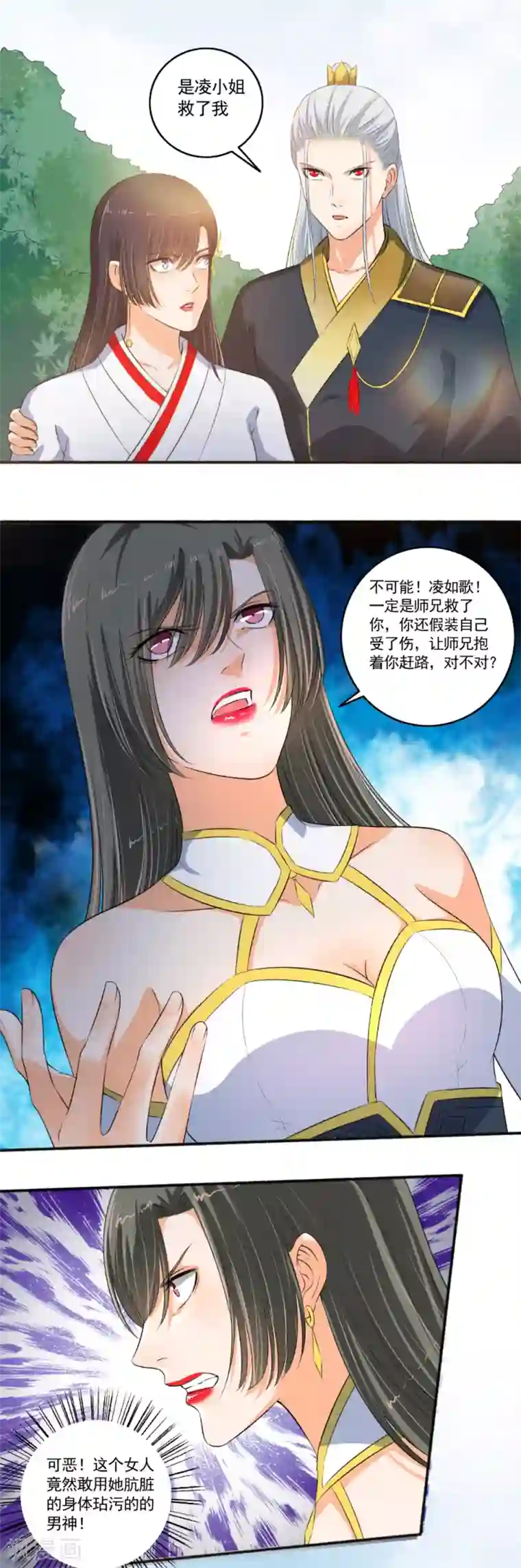 嚣张狂妃第98话 气死你！