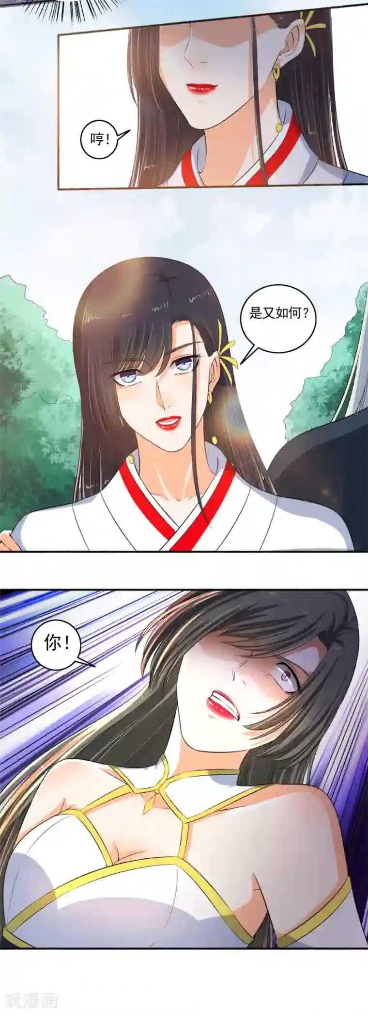 嚣张狂妃第98话 气死你！