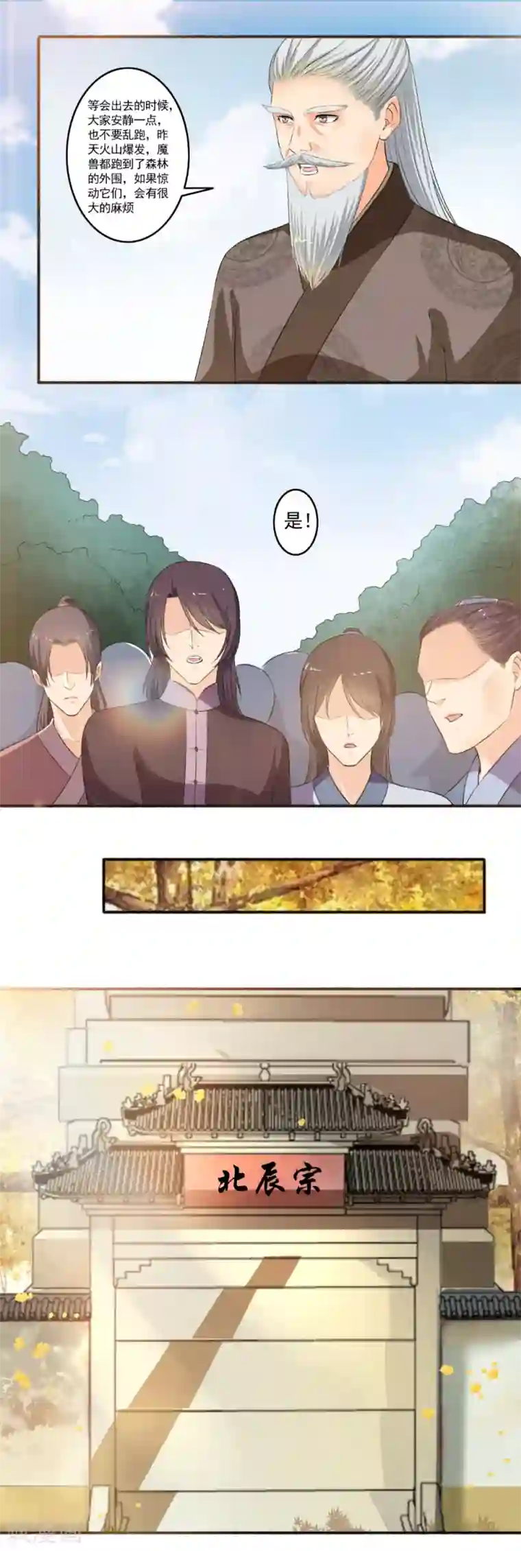 嚣张狂妃第98话 气死你！