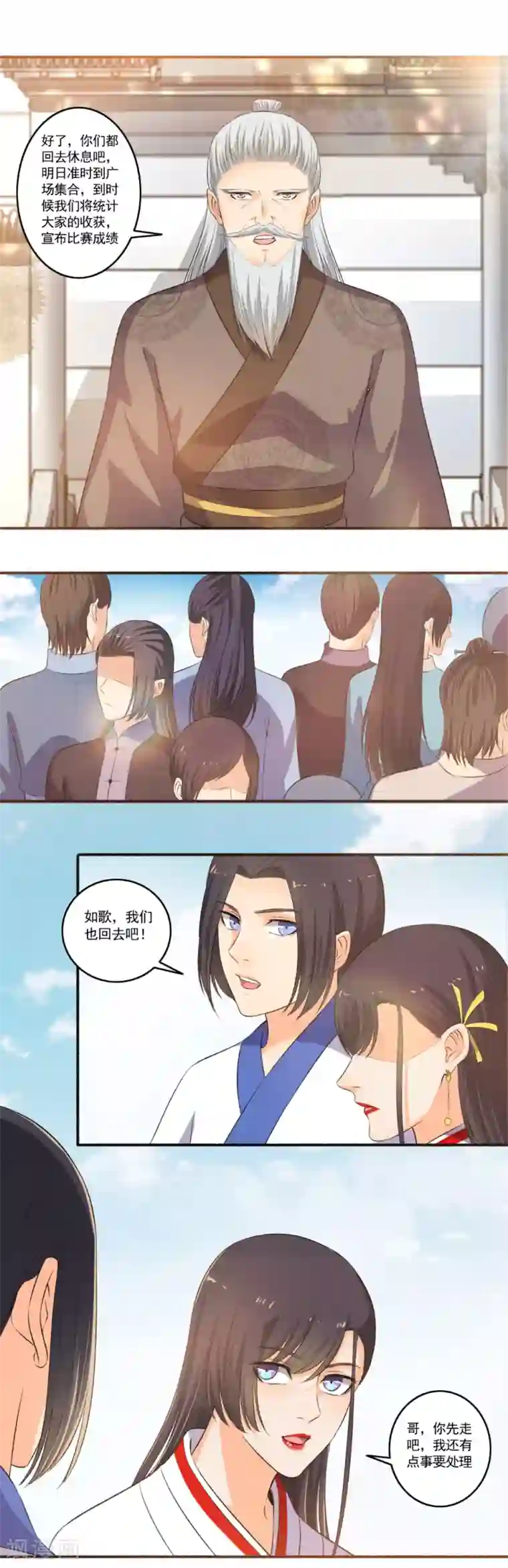 嚣张狂妃第98话 气死你！