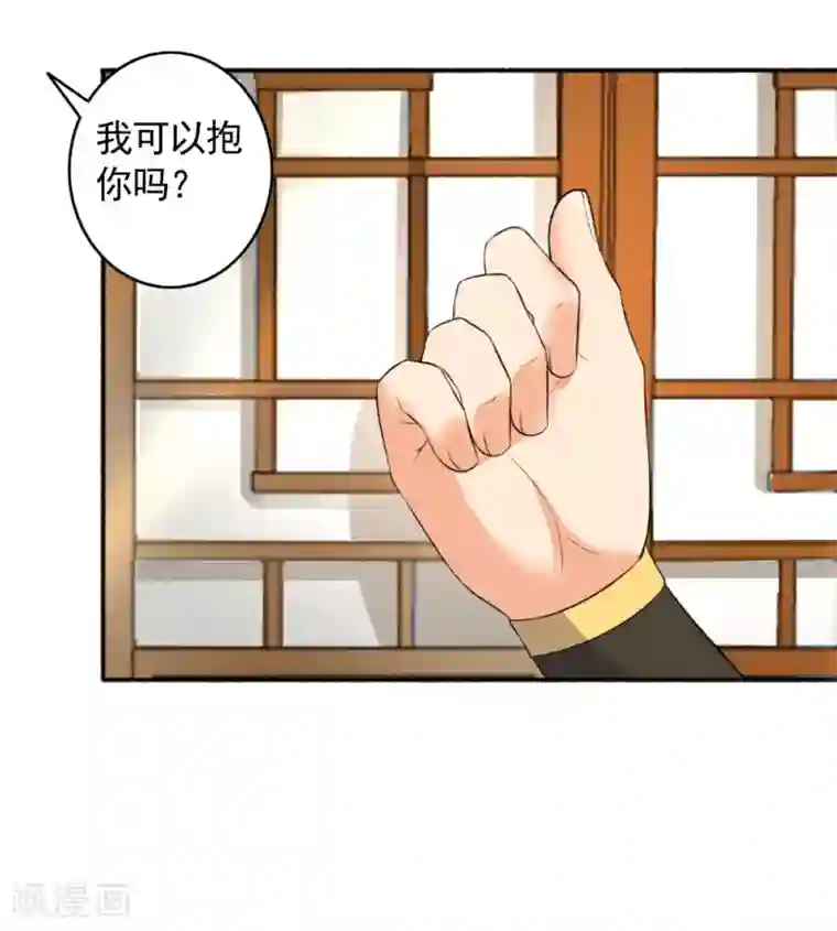 嚣张狂妃第99话 搞什么鬼？