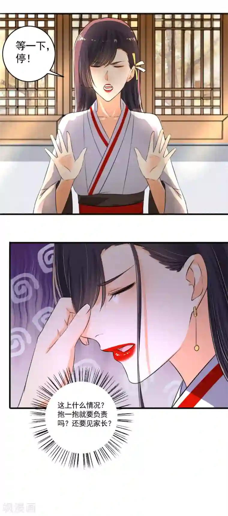 嚣张狂妃第99话 搞什么鬼？