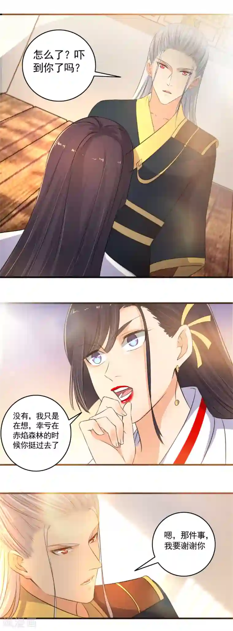 嚣张狂妃第99话 搞什么鬼？