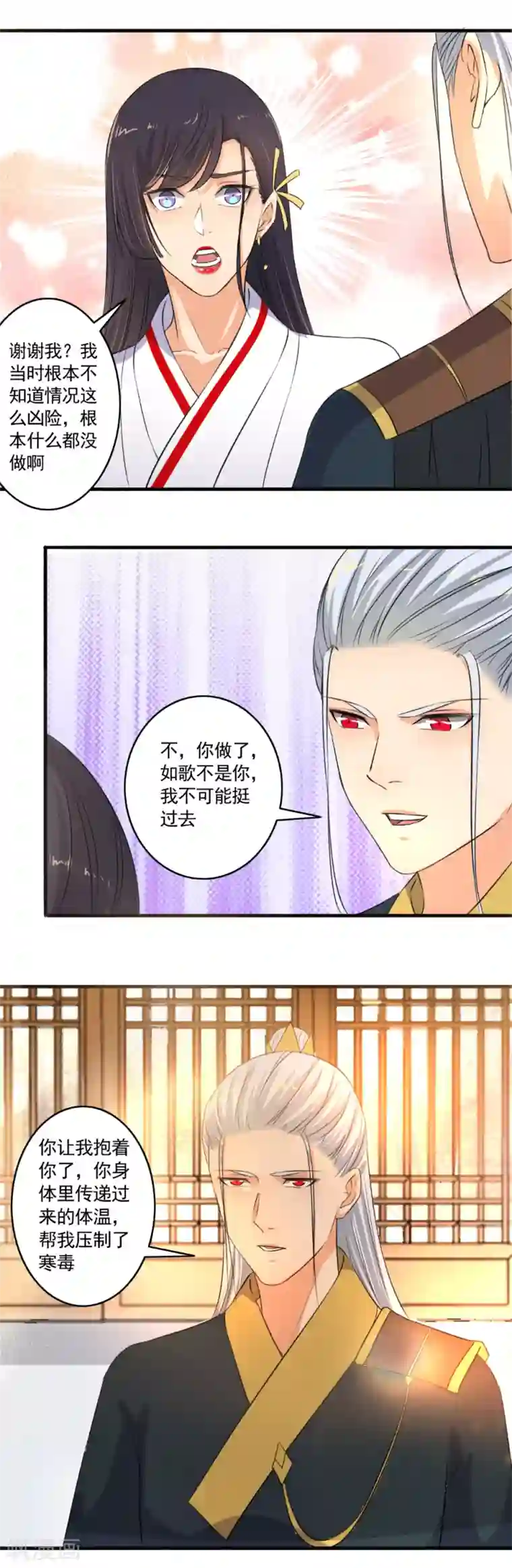 嚣张狂妃第99话 搞什么鬼？